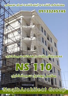 NAQIBMEMAR