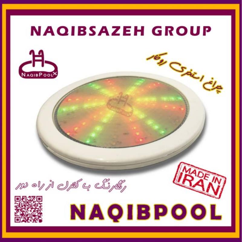 چراغ استخر روکار NAQIBPOOL