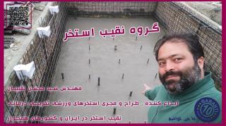 ساخت استخر در کرمان