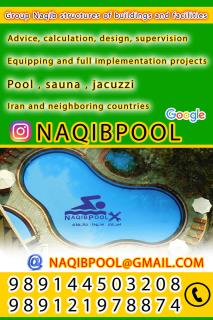 Լողավազանի կառուցում Հայաստանում