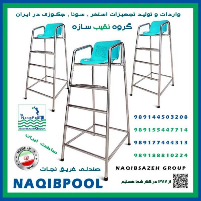 پله استخر NAQIBPOOL