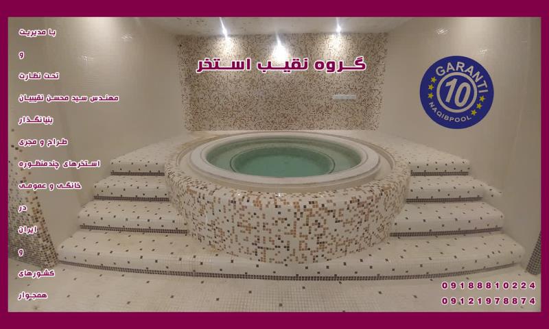 ساخت استخر در دربند