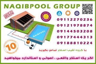 ساخت استخر در فرمانیه