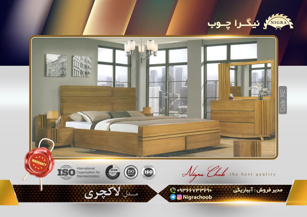 سرویس خواب روکش چوب ملچ مدل رویال_لاکچری