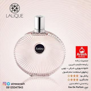 ادکلن اورجینال تستر بدون جعبه لالیک ساتین