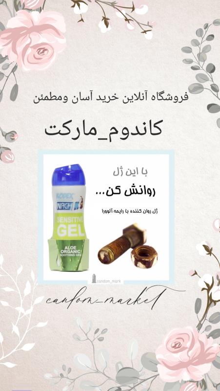ژل خوراکی آلوئه ورا