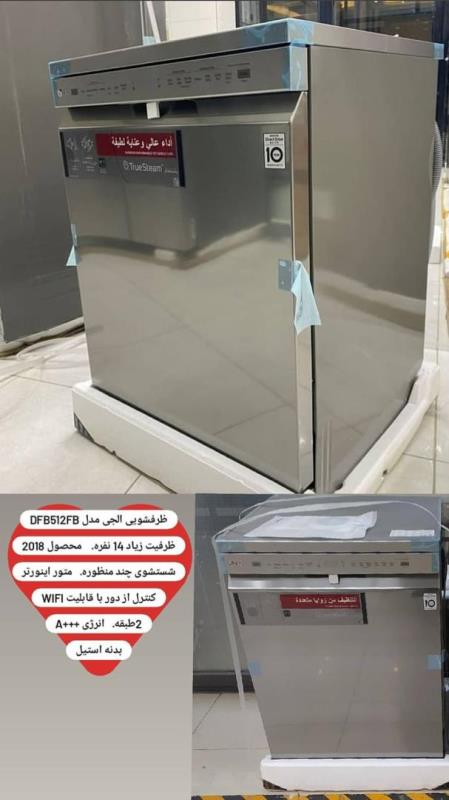 ماشین ظرفشویی ال جی مدل512