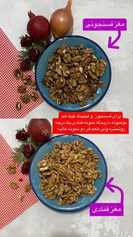 گردو