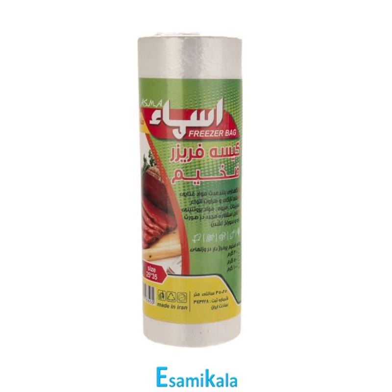 پلاستیک فریزر رولی اسماء