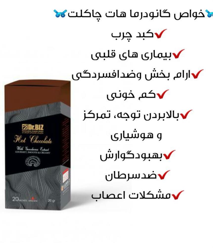 قهوه گانودرما