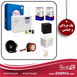 پک دزدگیر سایلکس