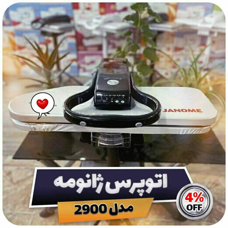 اتوپرس ژانومه مدل 2900