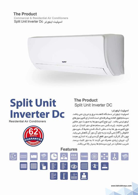 اسپلیت اینورتر وایو ظرفیت 18000 BTU