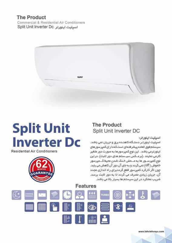 اسپلیت اینورتر وایو ظرفیت 24000 BTU