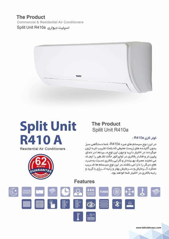 اسپلیت دیواری وایو 30000 BTU