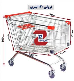 چرخ خرید فروشگاهی