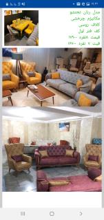 مبل راحتی مدل رنان