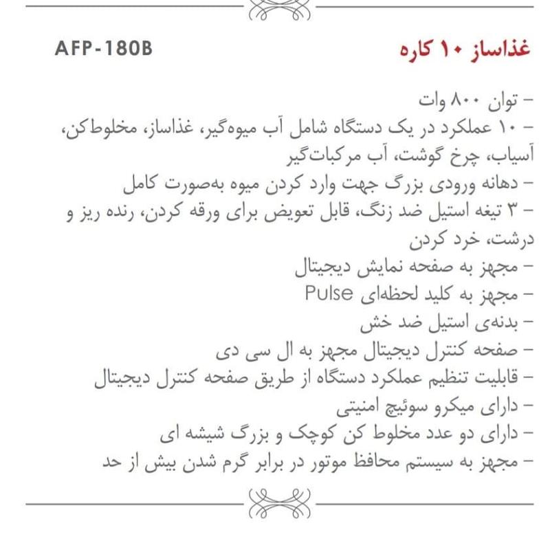 غذاساز ۱۰ کاره اپکس