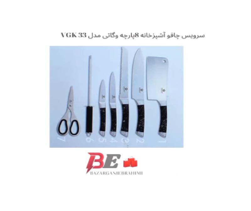 سرویس چاقو آشپزخانه  وگاتی مدلVGK33