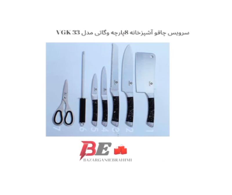 سرویس چاقو آشپزخانه وگاتی مدلVGK33