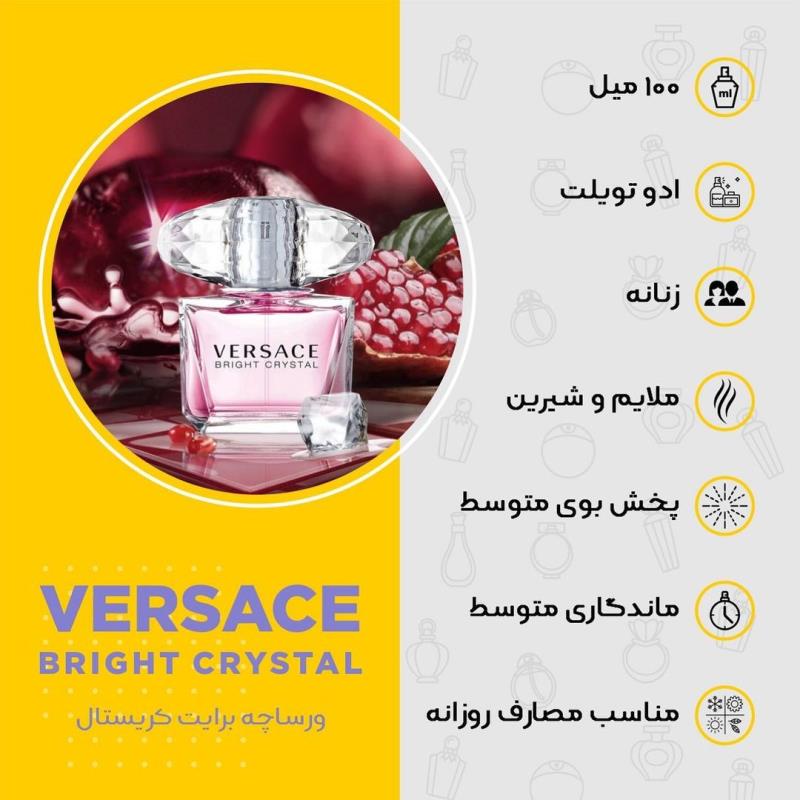 عطر ورساچ برایت کریستال