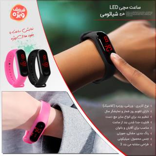 ساعت مچی LED طرح شیائومی