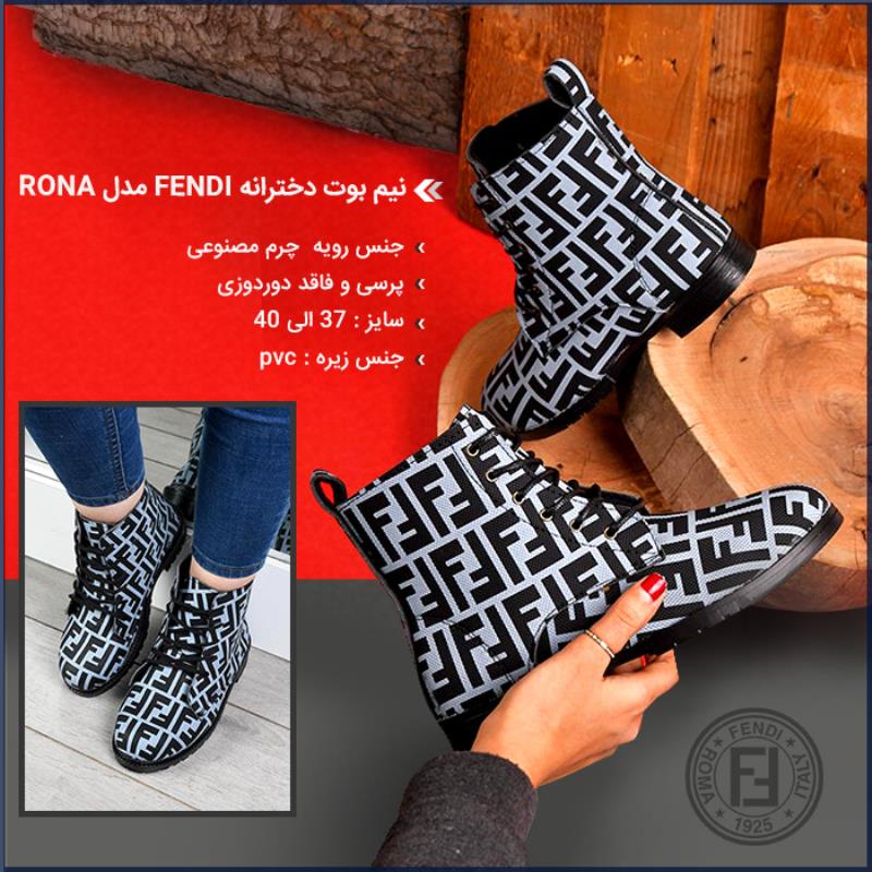 نیم بوت دخترانه FENDI مدل RONA