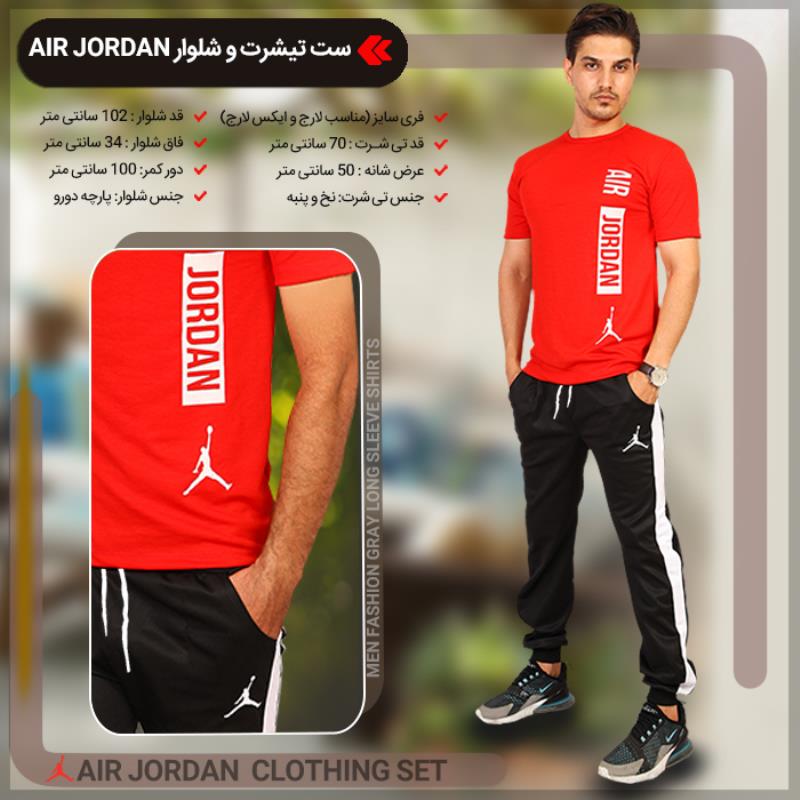 ست تیشرت و شلوار AIR JORDAN