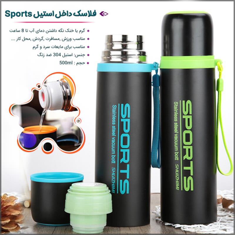 فلاسک داخل استیل Sports