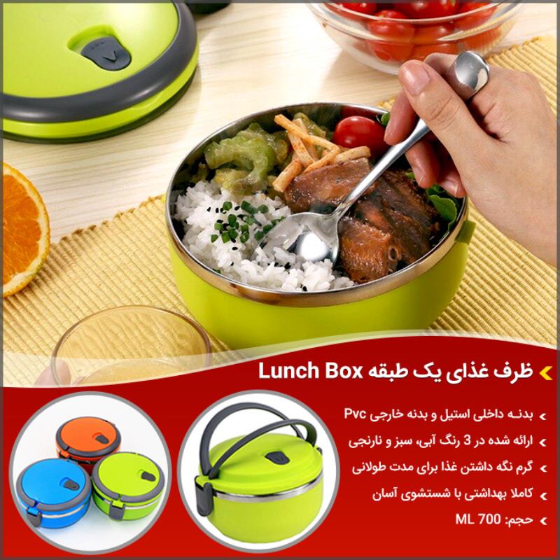 ظرف غذای یک طبقه Lunch Box