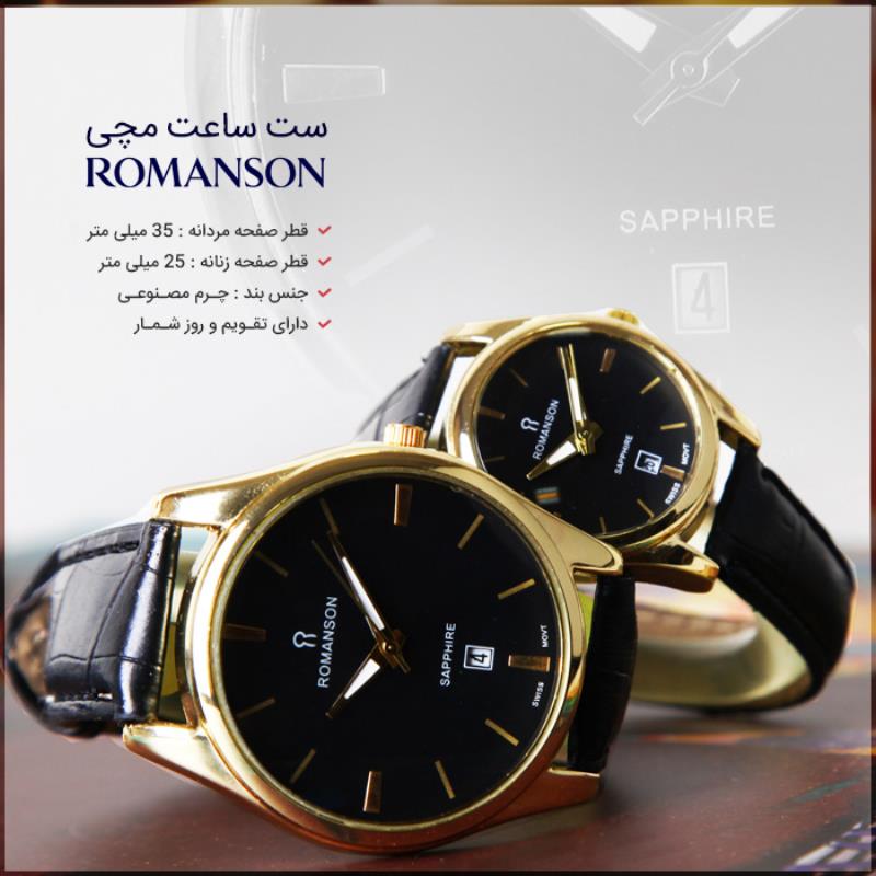 ست ساعت مچی Romanson طرح Sapphire