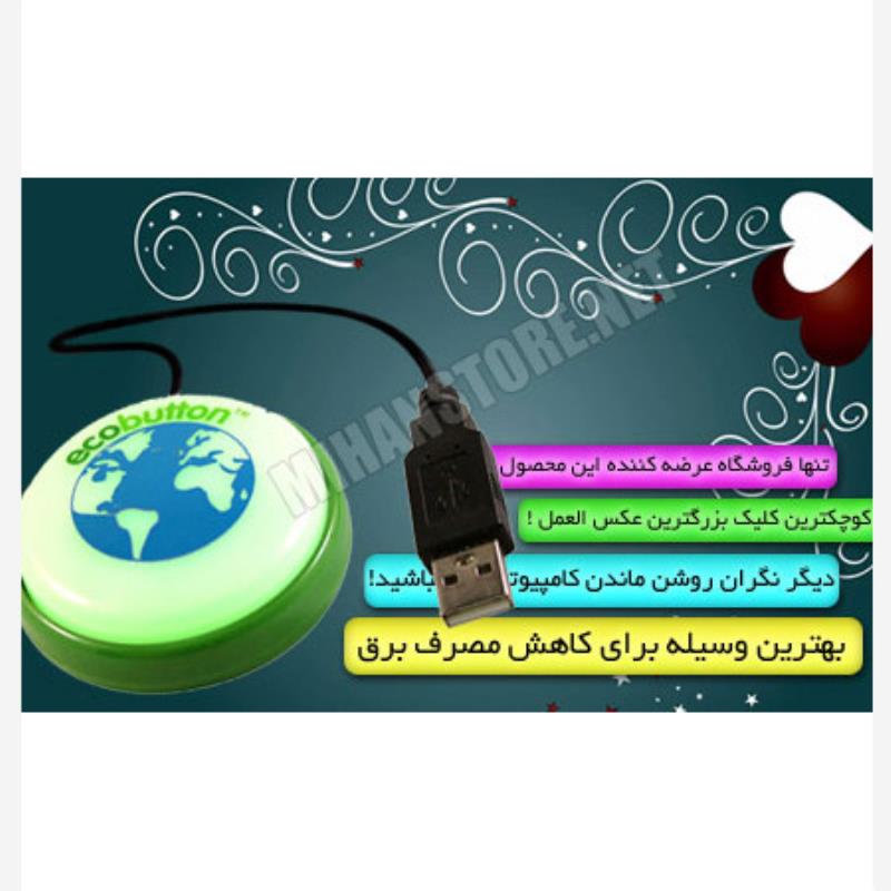 ذخیره کننده برق کامپیوتر