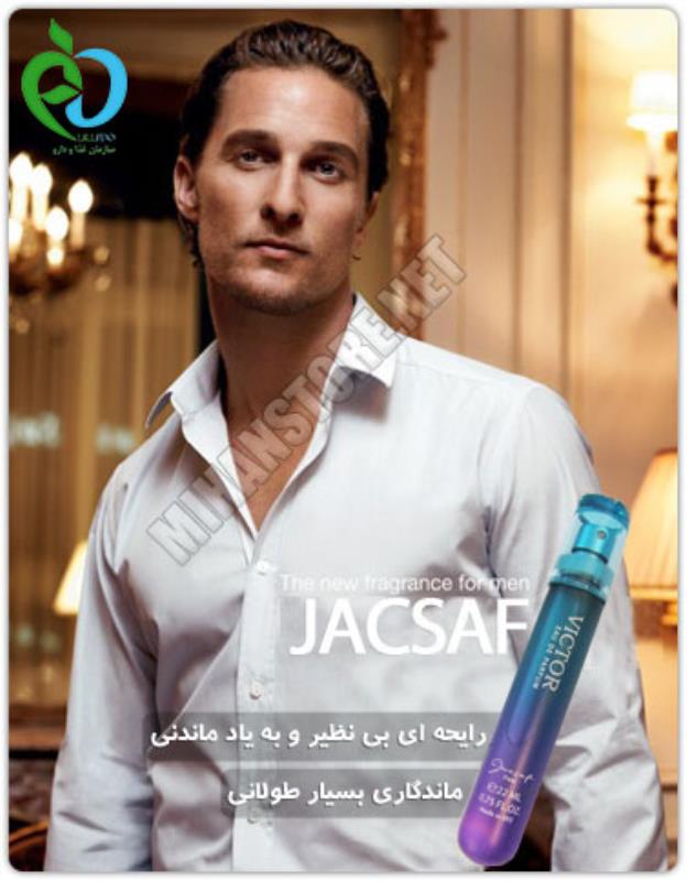 عطر جک ساف – Jacsaf