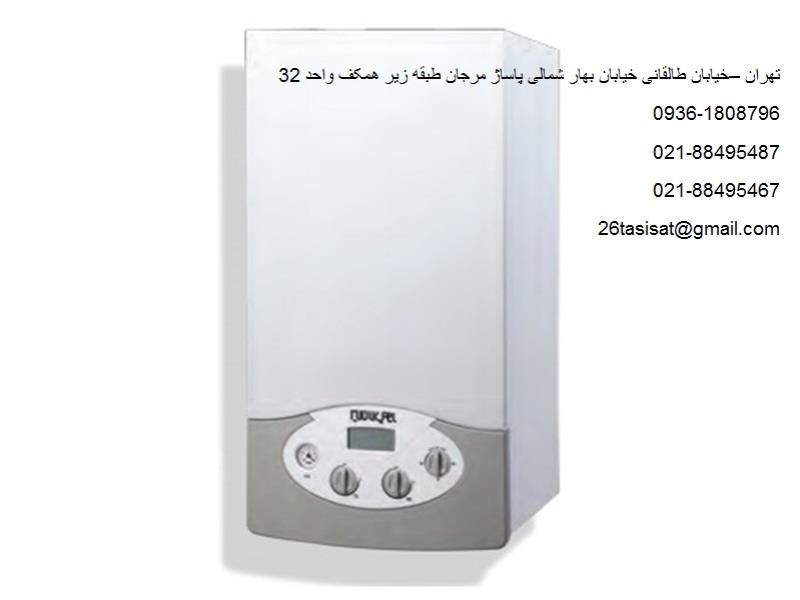 مرکز پخش محصولات ایران رادیاتور