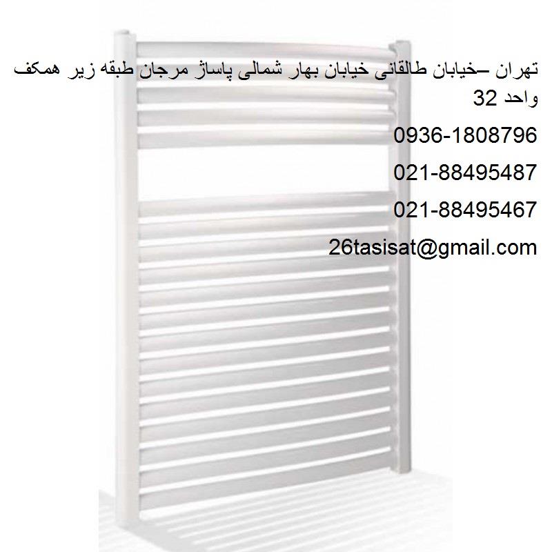 مرکز پخش محصولات ایران رادیاتور