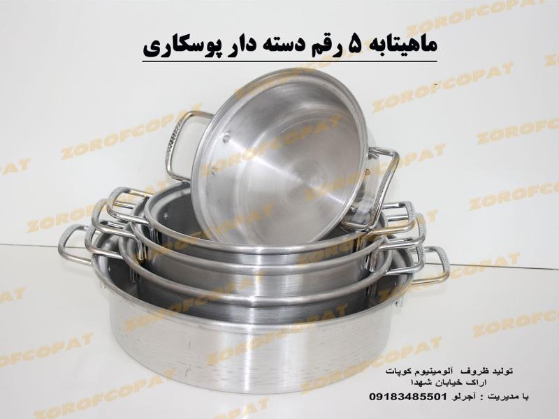 ماهیتابه روحی