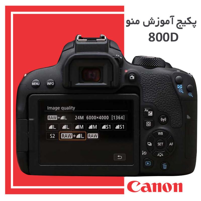 فیلم آموزشی منو دوربین عکاسی کانن Canon 800D