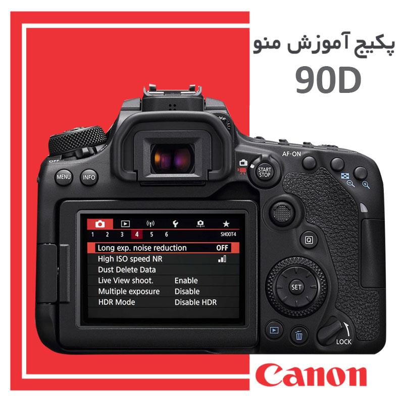 فیلم آموزشی منو دوربین عکاسی کانن Canon 90D