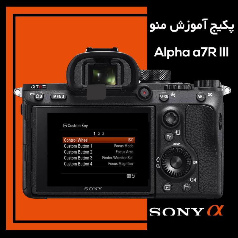 فیلم آموزشی منو دوربین بدون آینه سونی Sony Alpha a7R III