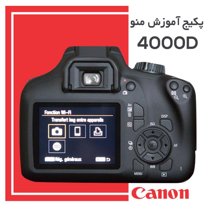 فیلم آموزشی منو دوربین کانن CANON 4000D