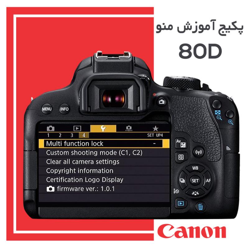 فیلم آموزشی منو دوربین کانن 80D