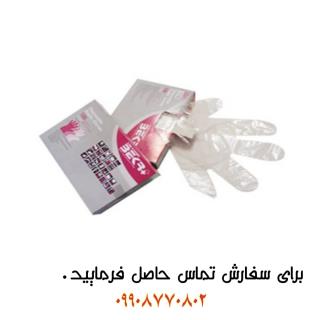 دستکش نایلونی110گرمی غیر استریلBEKR