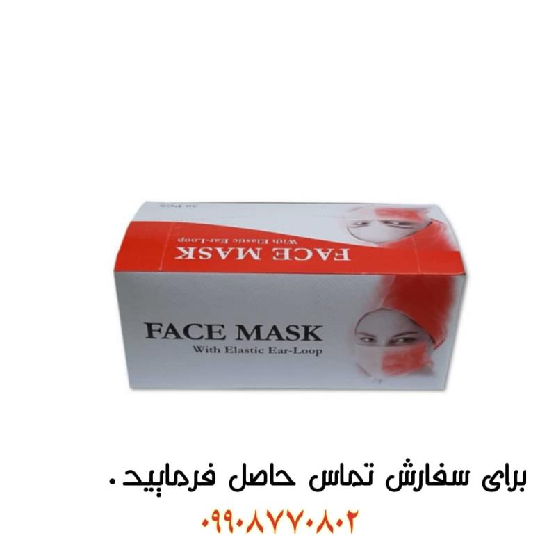 ماسک پزشکی سه لایه تمام پرسFACE MASK