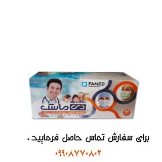 ماسک پزشکی سه لایه کشی دی تعداد 50 عددی