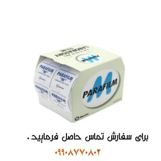 پارافيلم آزمایشگاهی