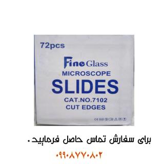لام ساده Fine Glass مدل 7102