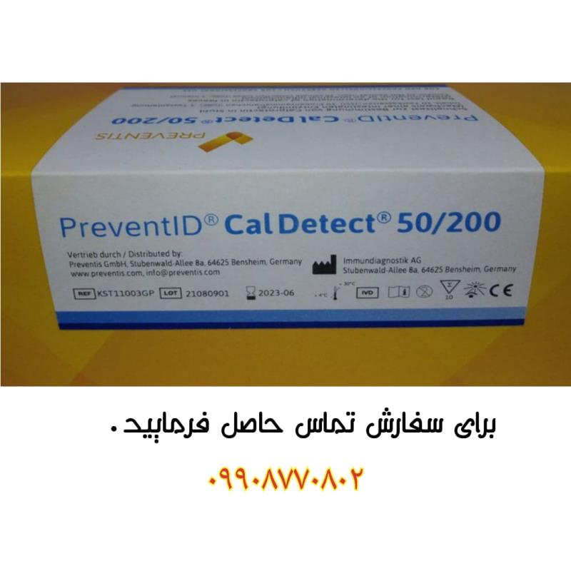 کیت کالپروتکتین پرونتیس PreventID cal Detect ®50 200