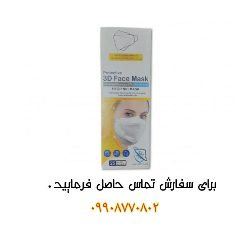 ماسک سه بعدی پنج لایه 25 عددی 3D MASK