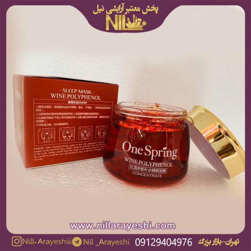ماسک خواب شراب قرمز وان اسپرینگ