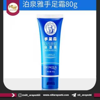 کرم مرطوب کننده دست و پا بیوآکوا